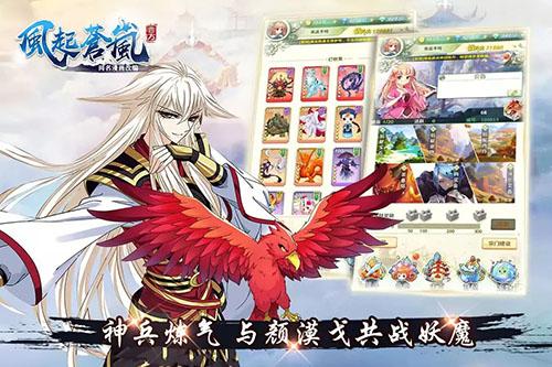 风起苍岚截图