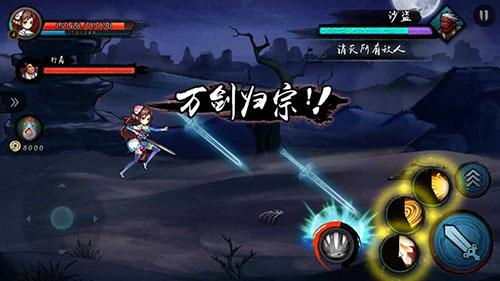 寒刃2手机app截图