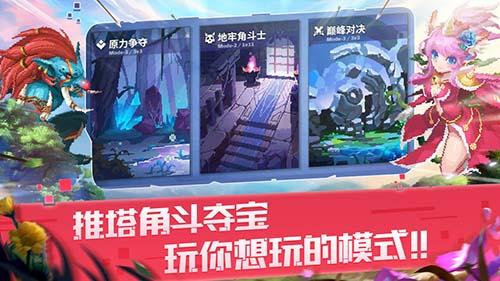 原力守护者截图