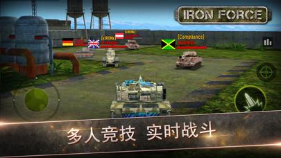 钢铁力量HD截图
