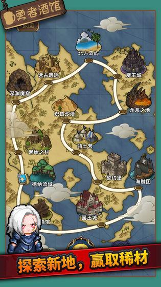 勇者酒馆手游最新版截图