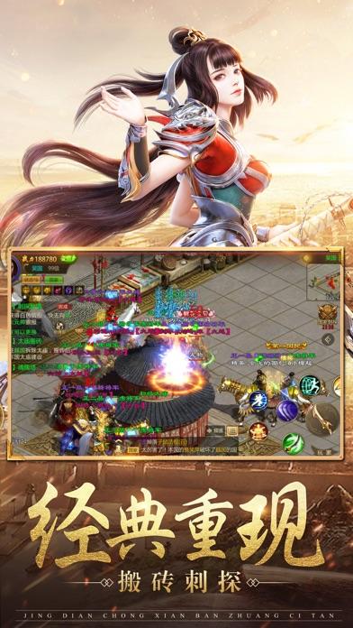 贪玩征途手游版截图