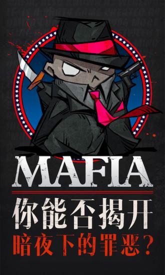 天黑请闭眼测试版截图