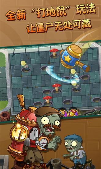 植物大战僵尸2截图