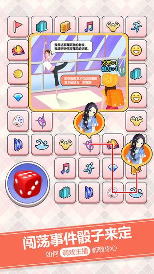 我的乖主播手机最新版截图