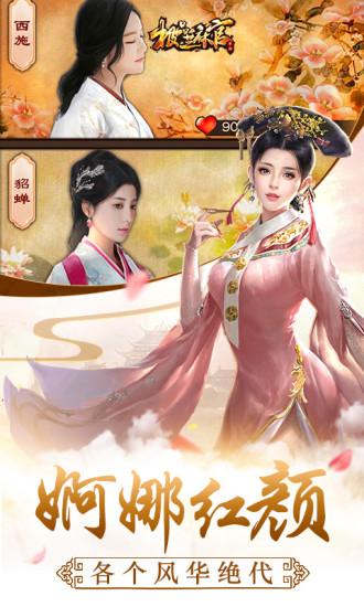 极品芝麻官截图