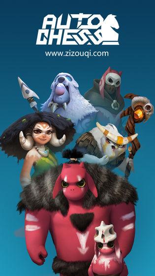 刀塔自走棋精简版截图