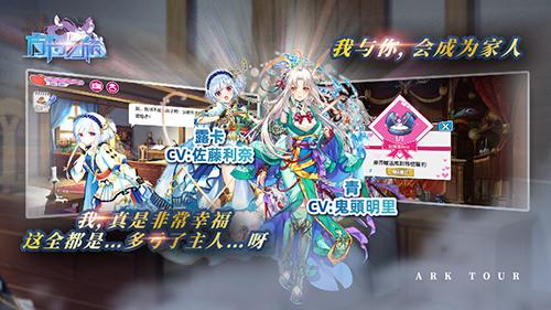 方舟之旅手游截图