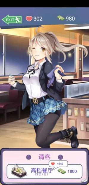 同城女友测试版截图