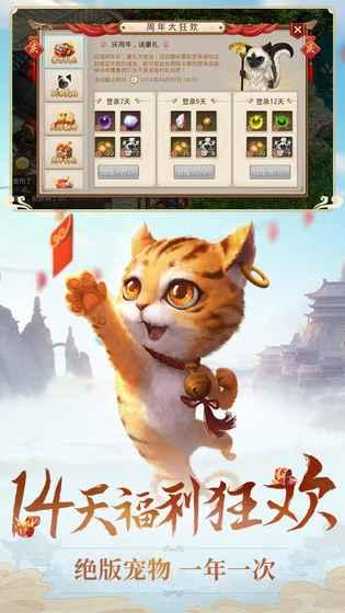 问道V2.014.1121截图