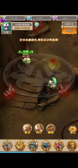 蛮族守卫最新版截图