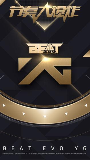 节奏大爆炸安卓版截图