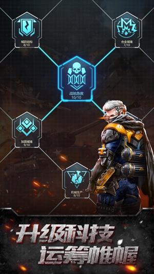 末日少将手游截图