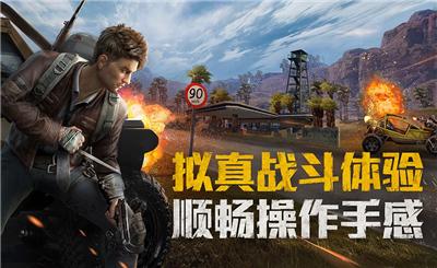 和平精英SS3手机版截图