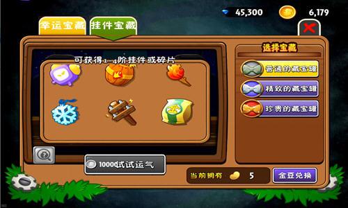 植物大战僵尸2冰河世界安卓版截图