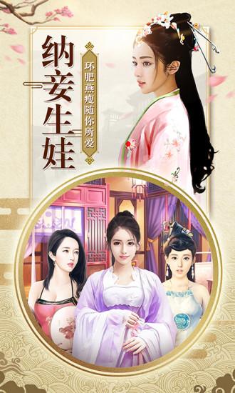 一品大宰相截图