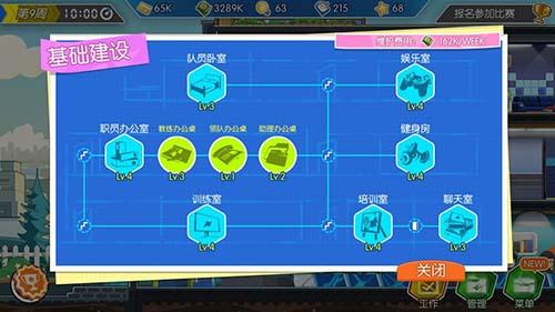 电竞传奇手机最新版本截图