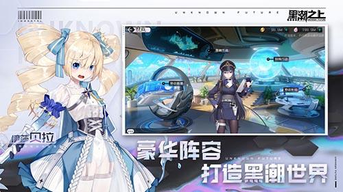 黑潮之上网易版截图