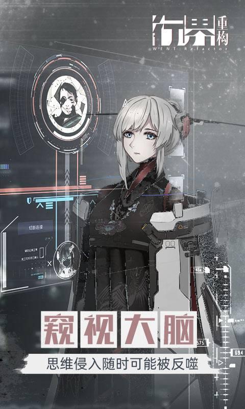 行界：重构游戏截图