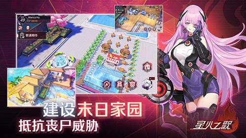 星火之歌测试服截图