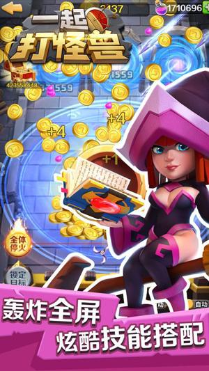 一起打怪兽手机app截图