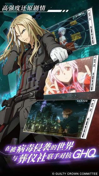 罪恶王冠手机版截图