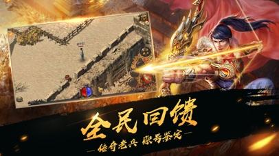 热血传奇截图
