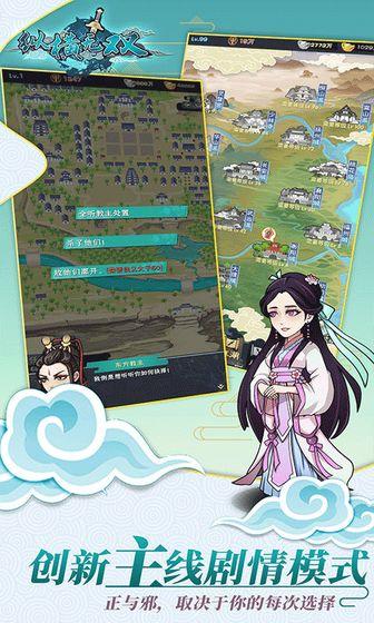 纵横无双截图