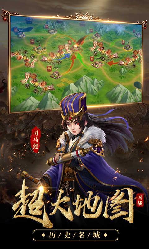 三国很忙截图