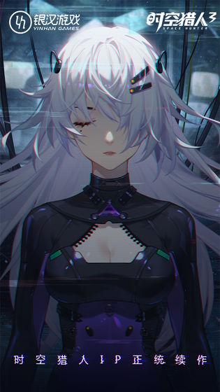 时空猎人3最新版截图