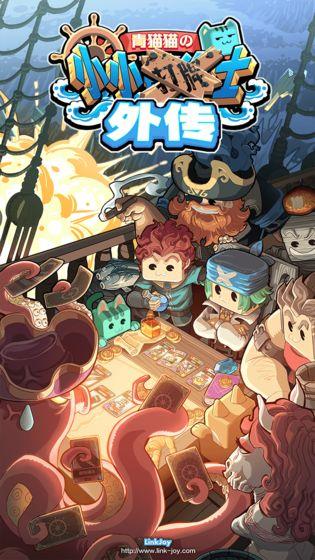 小小航海士手机app截图