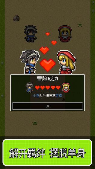 勇者27岁单身汉化版截图