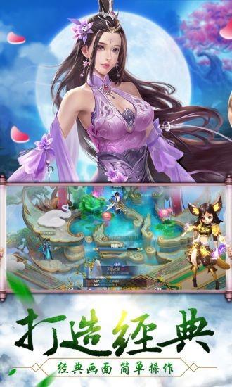 创世封神截图