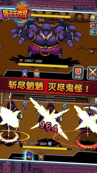狮子王传说手机app截图