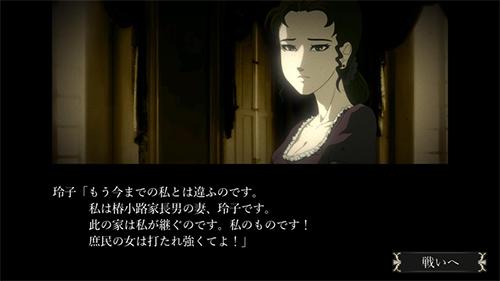 蔷薇与椿手机版截图