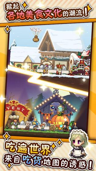 流浪餐厅：厨神正式版截图