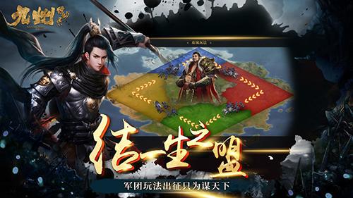 九州缥缈录手游截图