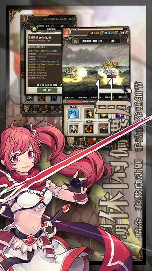 无尽大冒险截图