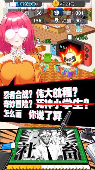 究极漫画社手机版截图