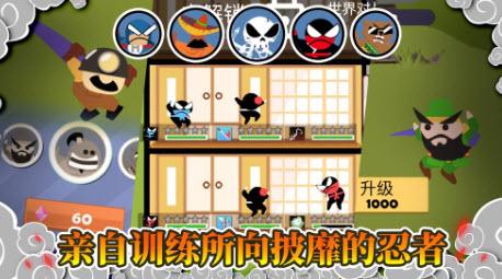 忍者跳跳跳手机app截图