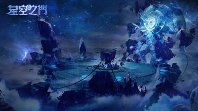 星空之门HD截图