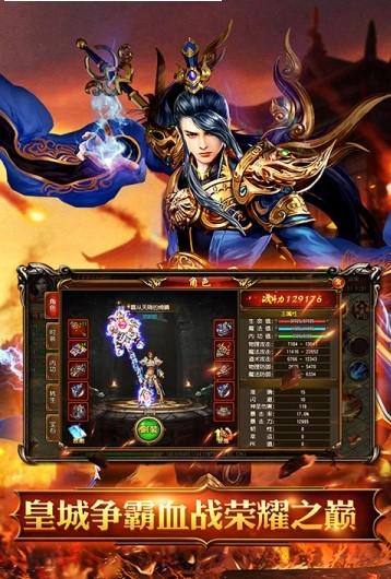 蓝月至尊截图