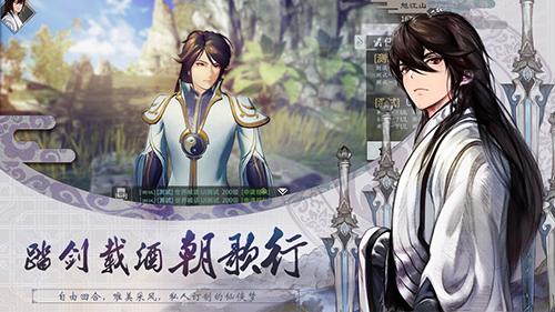 朝歌行手机app截图