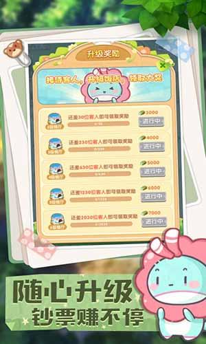 奇异餐厅游戏截图