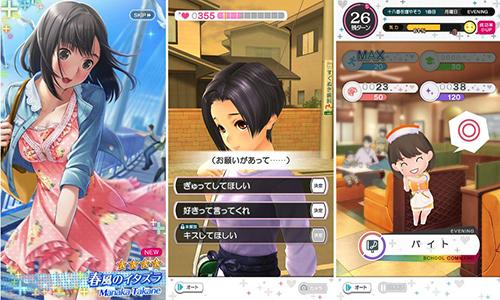 爱相随手游手机app截图