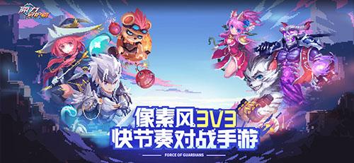 原力守护者手机app截图