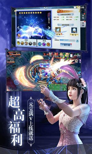 一恋永恒送神装百连抽福利版截图