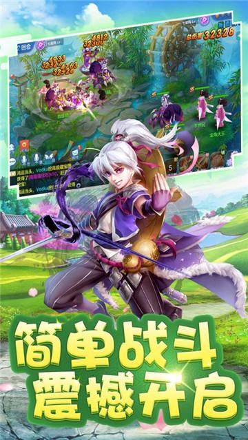 超次元西游截图
