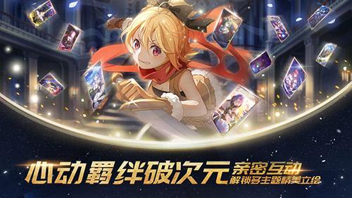 从零开始的异世界生活最新公测版截图