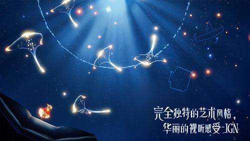 光·遇平板版截图